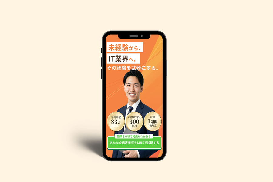 Bizlinkキャリア|IT転職支援LP