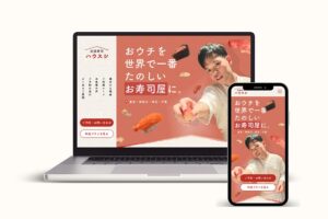 出張寿司「ハウスシ」LP