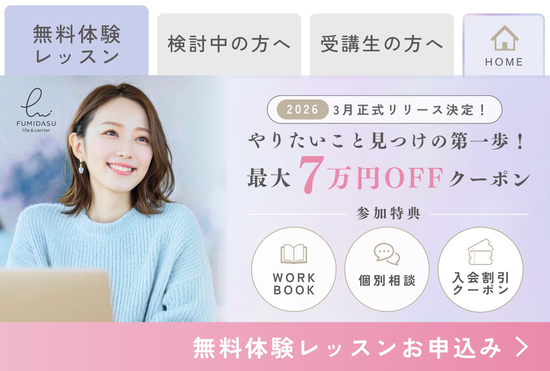 主要ページのデザインキャプチャ