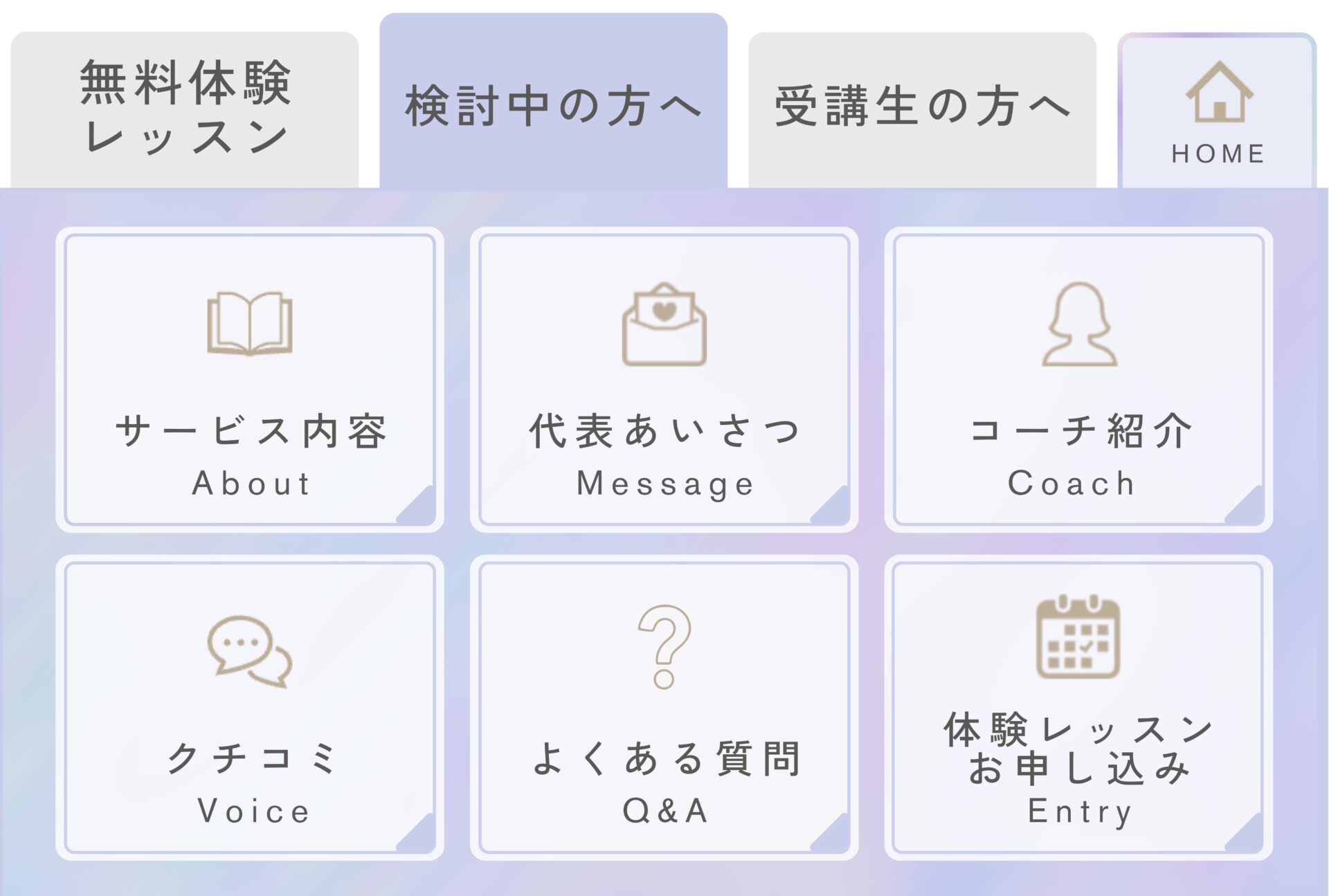 下層ページのデザインキャプチャ