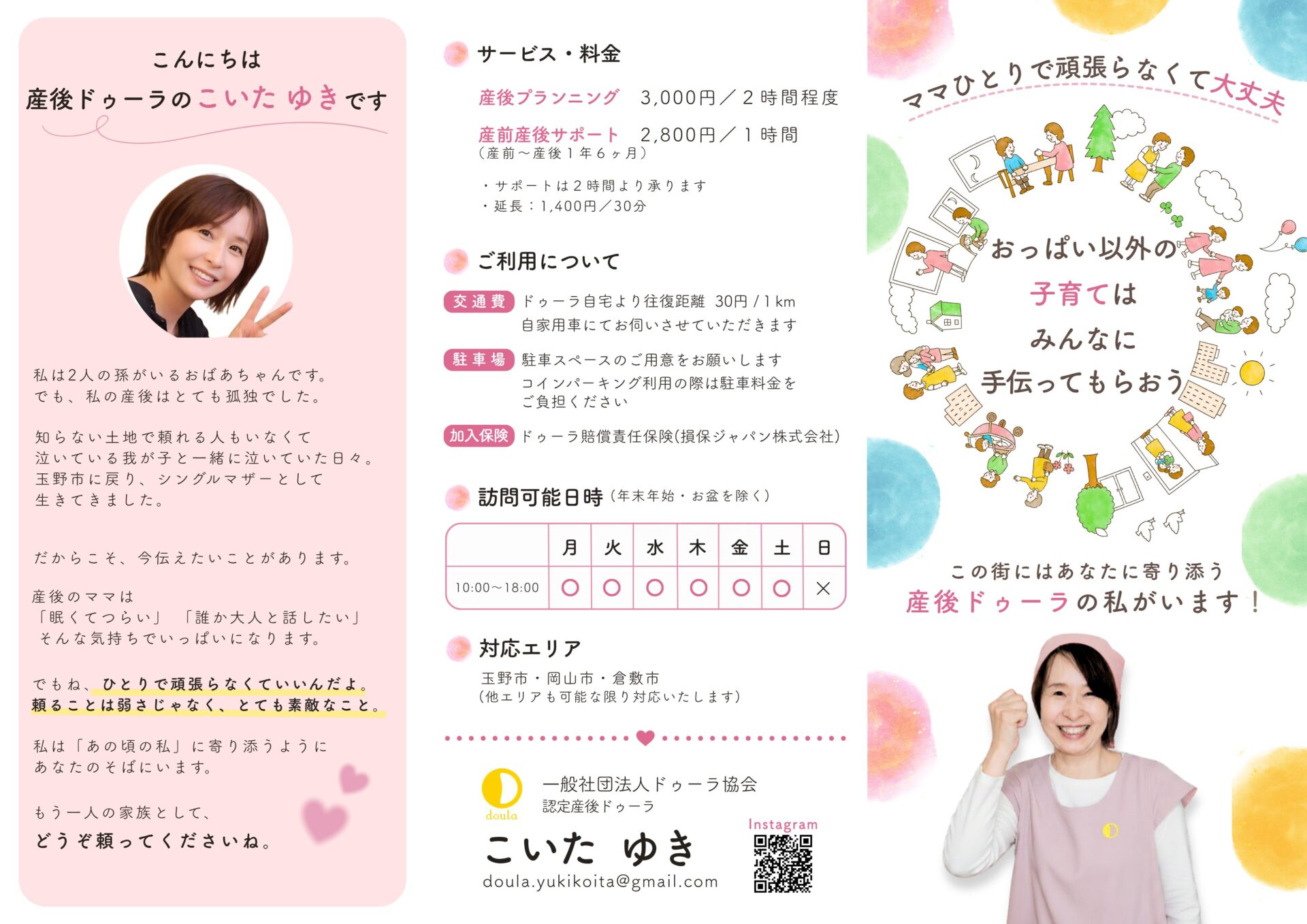 主要ページのデザインキャプチャ