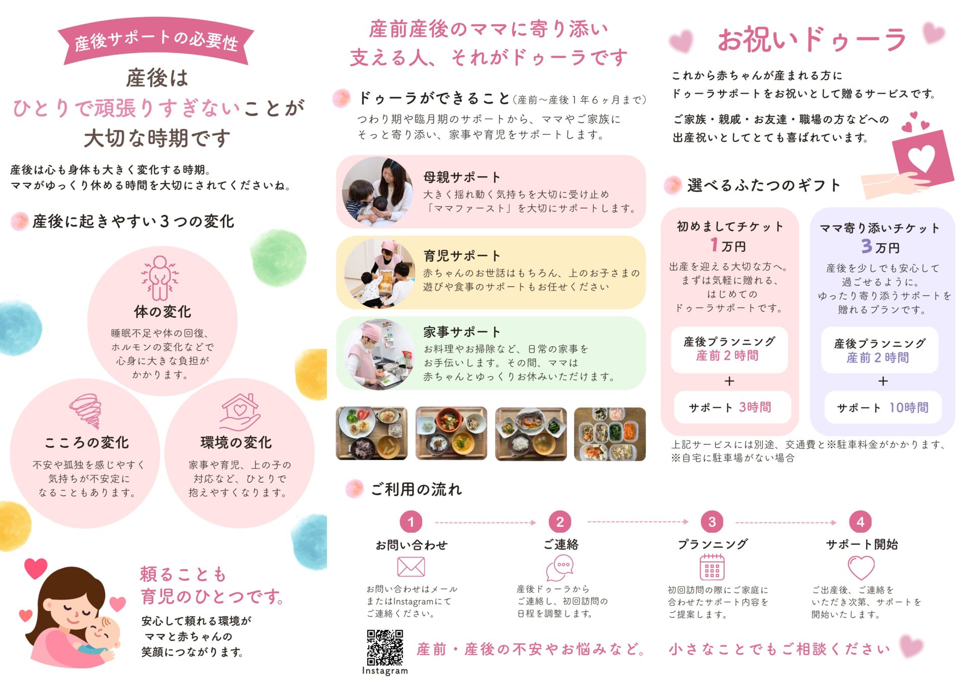 下層ページのデザインキャプチャ