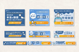 Bizlink様｜市場価値診断バナー制作