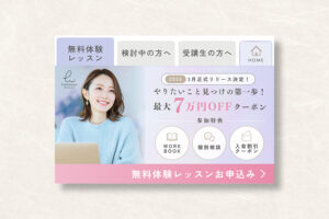 FUMIDASU｜LINEリッチメニューデザイン