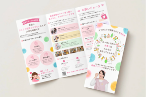 産後ドゥーラ パンフレット